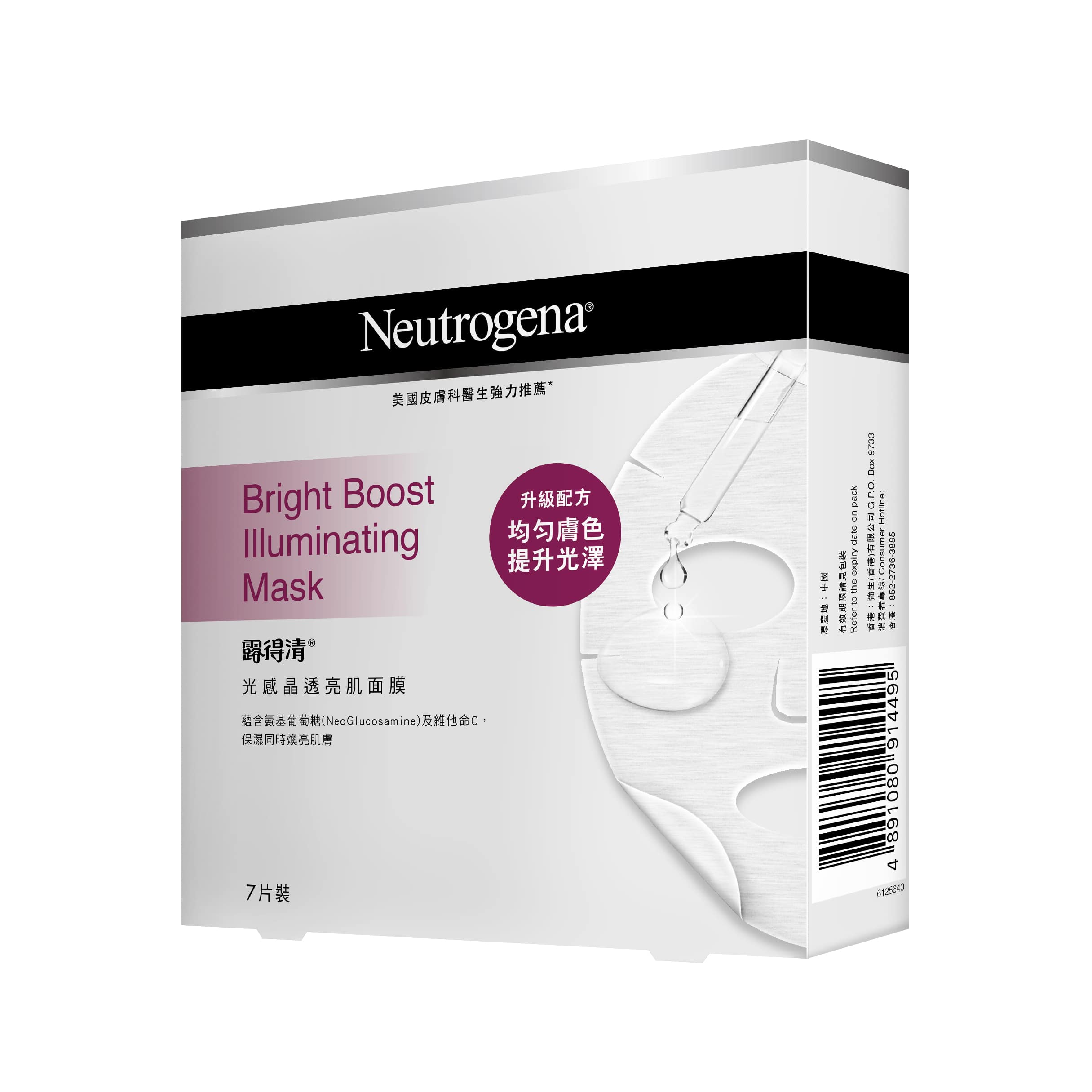 Neutrogena A Ae ÿae E Aº E œe E œ Neutrogenaa E Ae